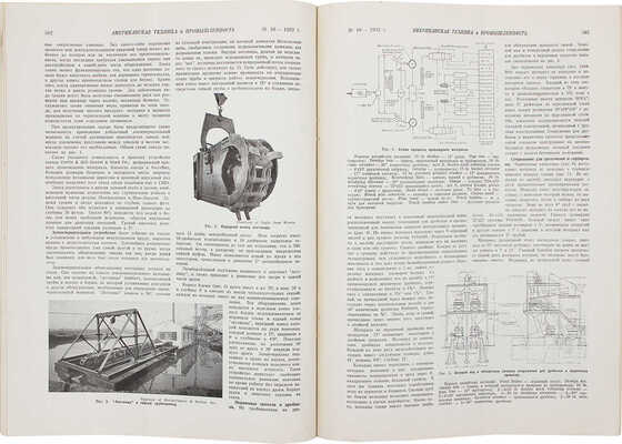 Американская техника и промышленность. Ежемесячный научно-технический журнал. 1932. № 10. Нью-Йорк: Амторг, 1932.